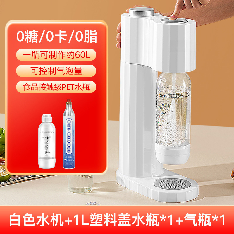 气泡水机苏打水机家用可乐机汽水机气泡机碳酸饮料打气机商用|undefined