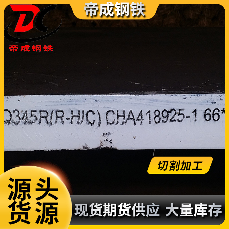 钢材现货专业供应20MnMoNi55舞钢各种规格压力容器板 厂家直发