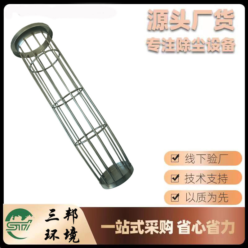 碳钢不锈钢除尘骨架  304除尘器骨架袋笼316 除尘骨架 袋笼骨架