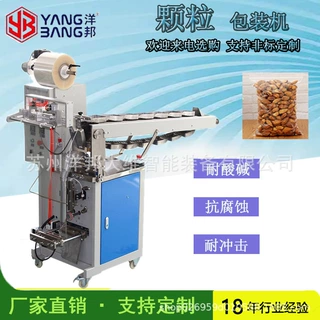 全自动/半自动链斗包装机 包薯条饼干 饺子鱼丸糖果 五金配件