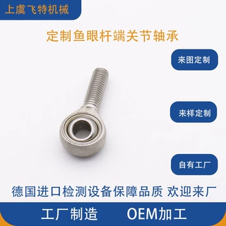 工业机器人连杆端 高精度球面轴承 运动寿命超50万次