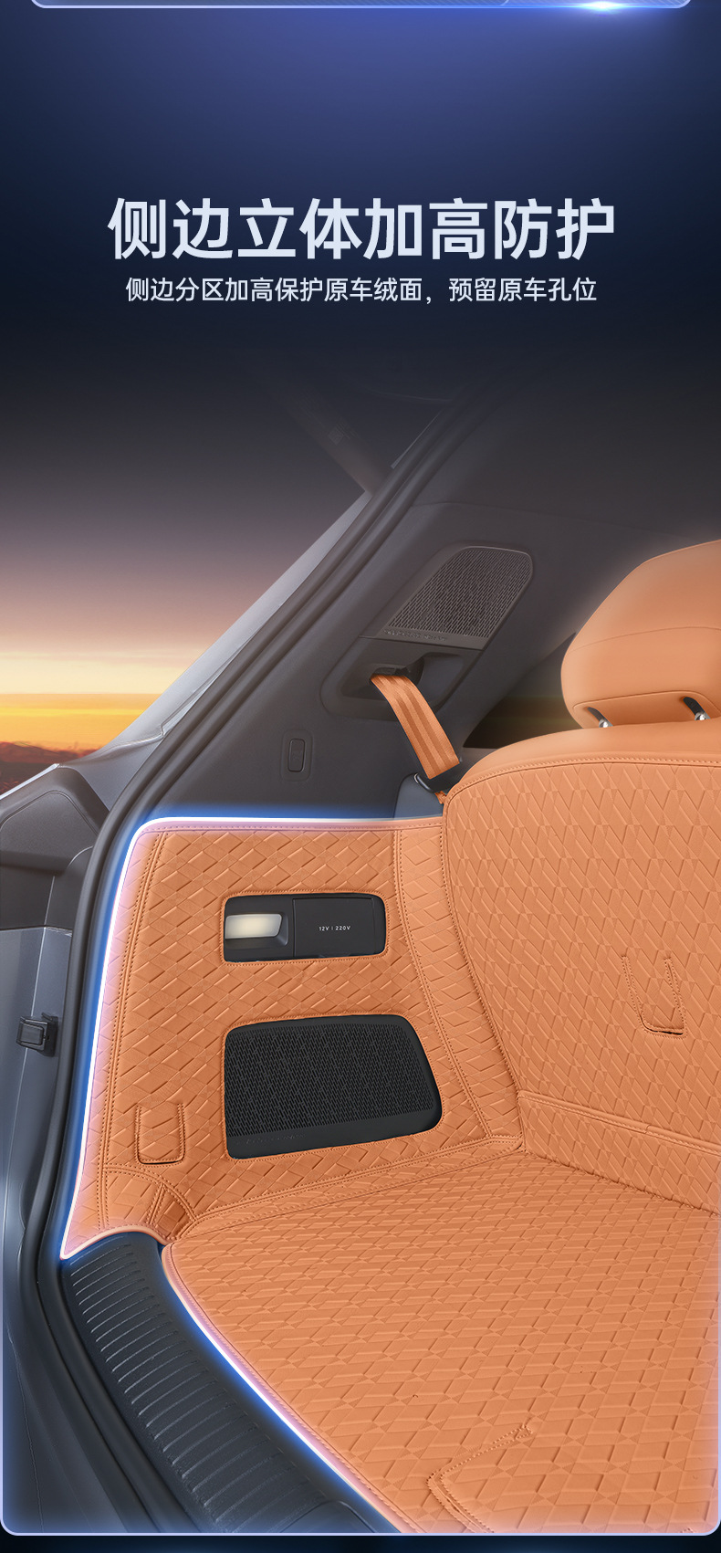 Specifically designed for the Leapmotor D19, this full-coverage trunk mat is an interior modification accessory for the 2026 model