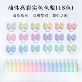 色浆;色精;色标、色卡