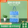 办公手拎定制磨砂包装袋