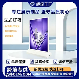 展示架;易拉宝;广告牌
