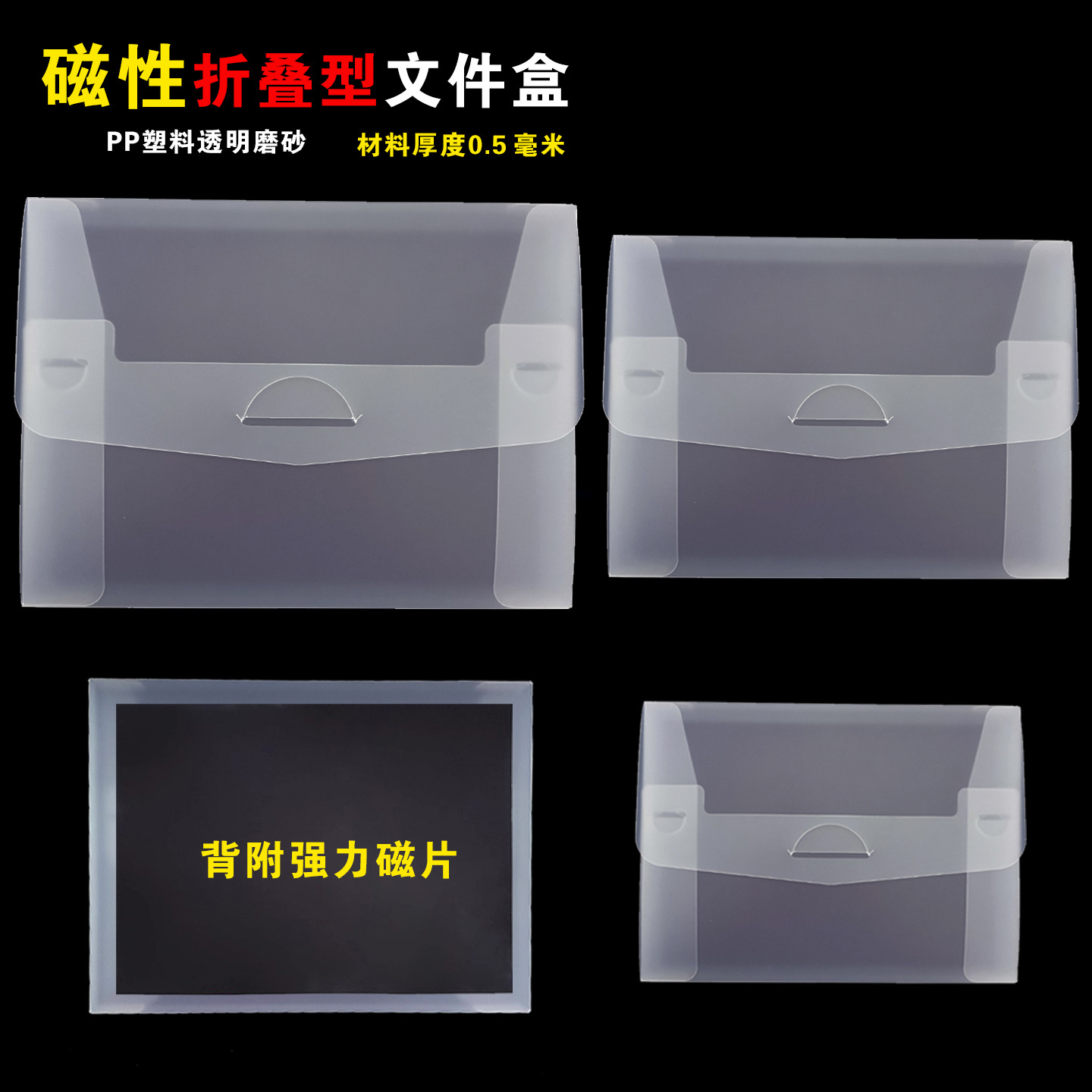 磁性可折叠式文件盒 透明文档资料盒办公用品 强力折叠型档案盒