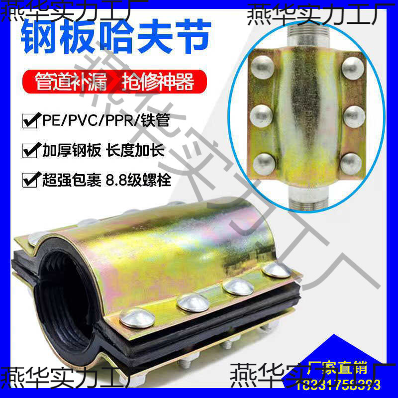 镀彩钢板管道抢修器/补漏卡子抱箍 接头水管堵漏管道哈夫节