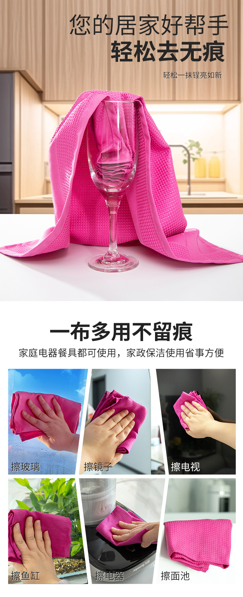 无痕清洁巾国内详情页-拷贝_03.jpg
