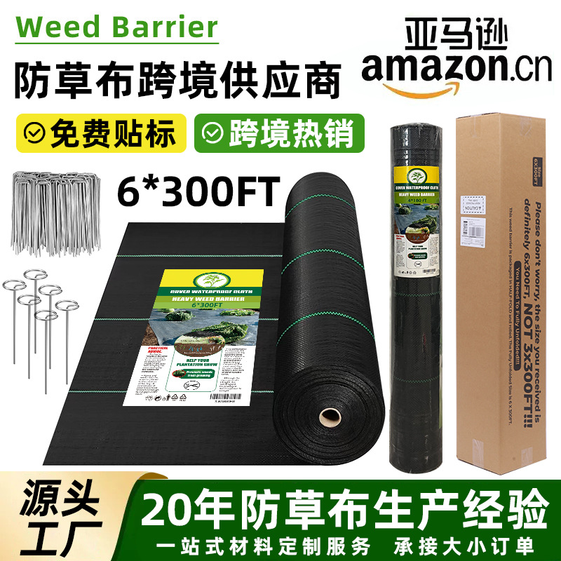 农用加厚防草地布跨境大棚果园除草布抑草布园艺叠片抗老化防草布