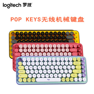 Cross-Border Logitech Pop Keys Dual-Mode Mechanical Keyboard Personalized Bubble 87-Key Portable Keyboard
