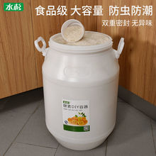 米桶大容量家用收纳防潮密封防虫面粉装米储米加厚粮食桶20斤50斤