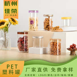 现货批发PET食品级65口径密封罐小零食饼干小容量香料塑料罐储物