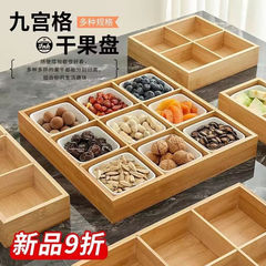 九宫格拼盘日式火锅店专用竹木托盘餐具盘子分格早餐托盘蔬菜网红