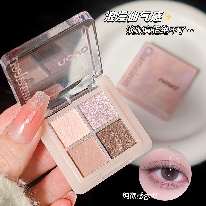 彩妆NOVO幻色熠闪变色龙眼影女高级感珠光爆闪细闪哑光四色眼影盘|undefined