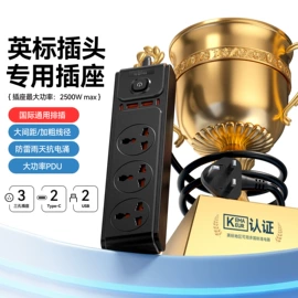 手机数据线;手机充电器;智能插座