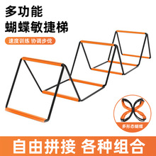 多功能运动敏感梯蝴蝶敏捷梯儿童体适能固定式软梯足球训练绳梯