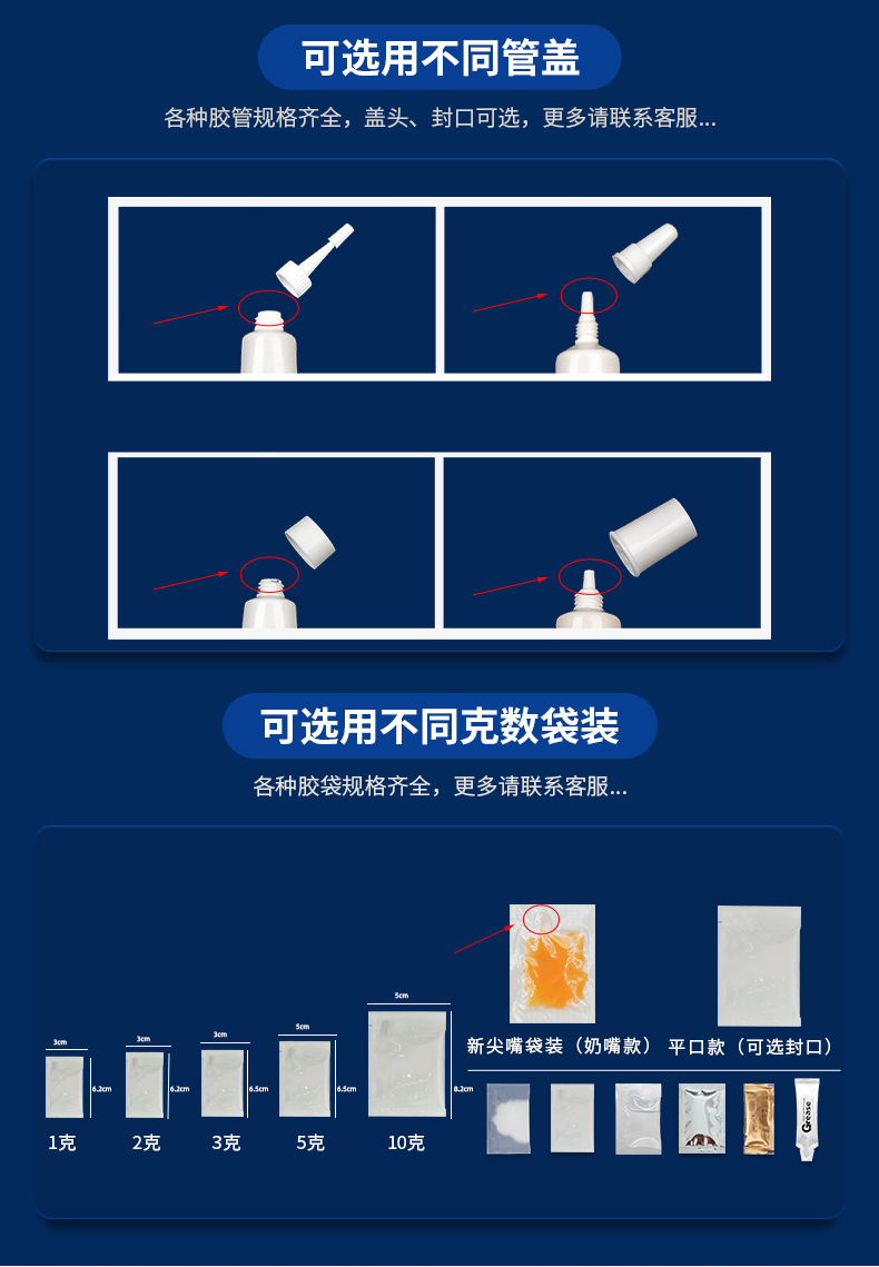 黄油小支润滑油脂详情页_05