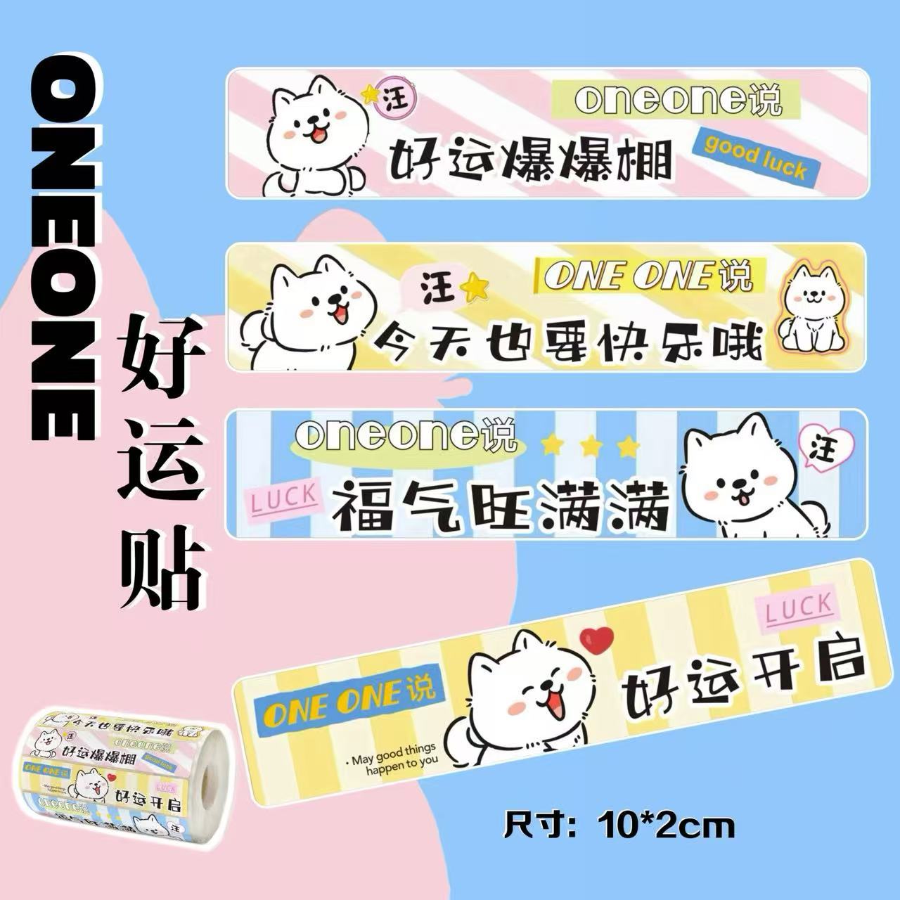 现货卡通可爱封口贴定制外卖食品安全封签创意不干胶打包标签批发