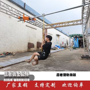 Ninja Warrior Track Extreme Sports Outdoor Physical Training Obstacle Rail Chain