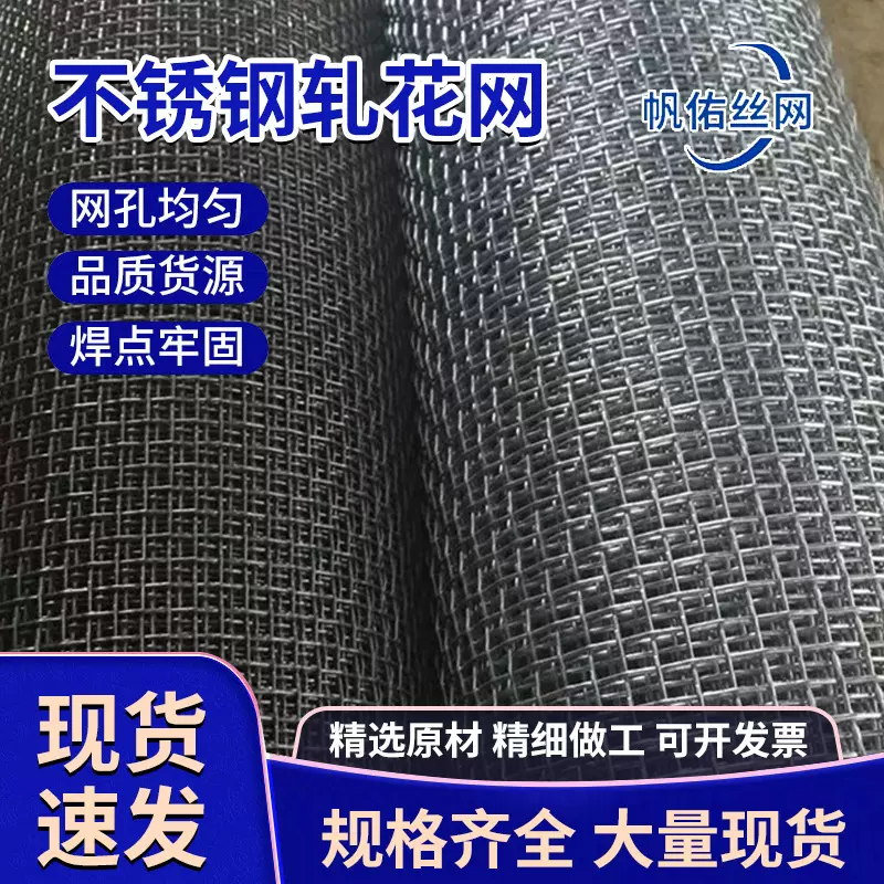 不锈钢轧花网锰钢过滤网沙石筛网黑钢编织网工业钢丝筛网厂家批发