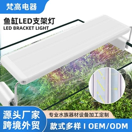 水族过滤设备;其它水族用品;水族照明设备