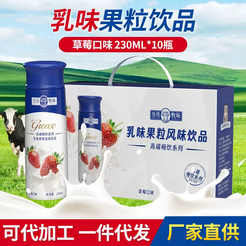 乳味果粒风味饮料整箱早餐奶含乳饮料代餐学生酸奶乳酸菌饮品