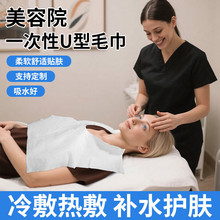 美容院一次性U型毛巾按摩巾枕头垫脸巾皮肤管理专用热敷毛巾批发