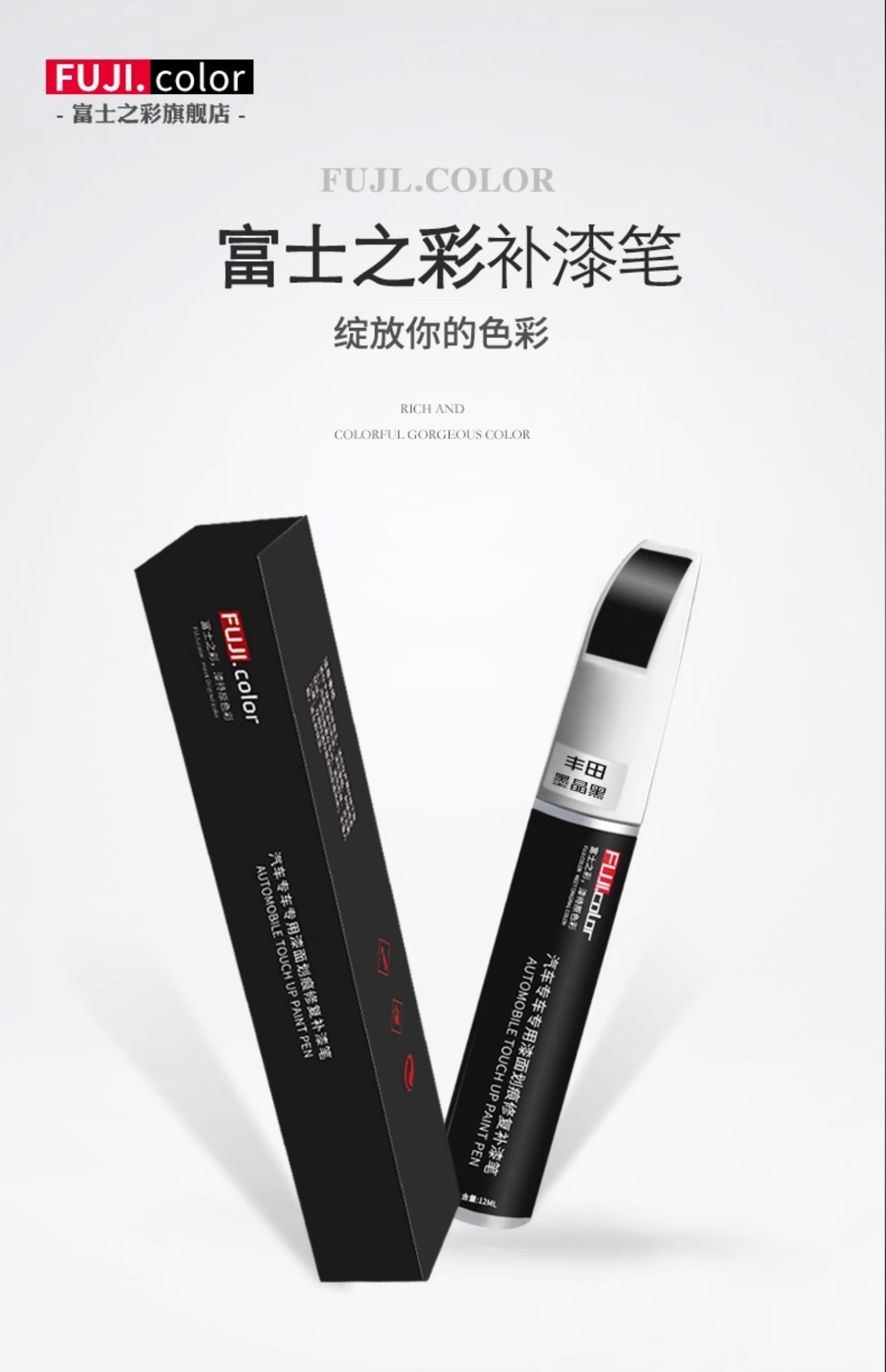 BYD Qin Plus DM-i touch-up paint pen, Time Gray, Snowy White, Qin Plus EV car accessories, original car paint