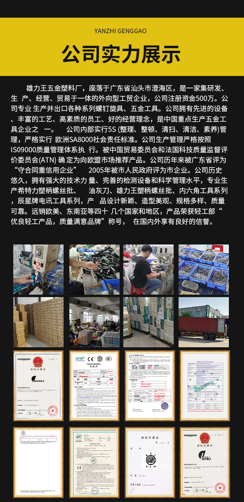 u型异型老a拆机一字螺丝刀工具起子家用套装手动螺丝批螺丝刀