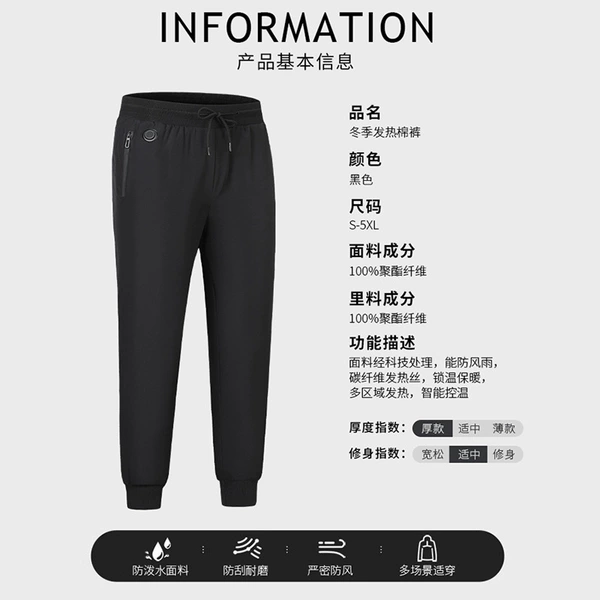 Black feet [eight-zone heating] with 1W power bank