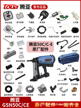 v˹ԭSGSN50C/C-EײᘻUܷȦ늙C_Pɘ