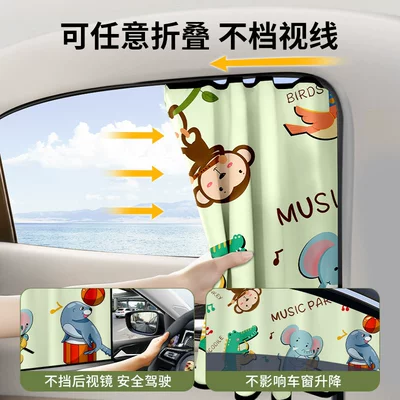 Sunshade Side Window – Qìchē Car curtains