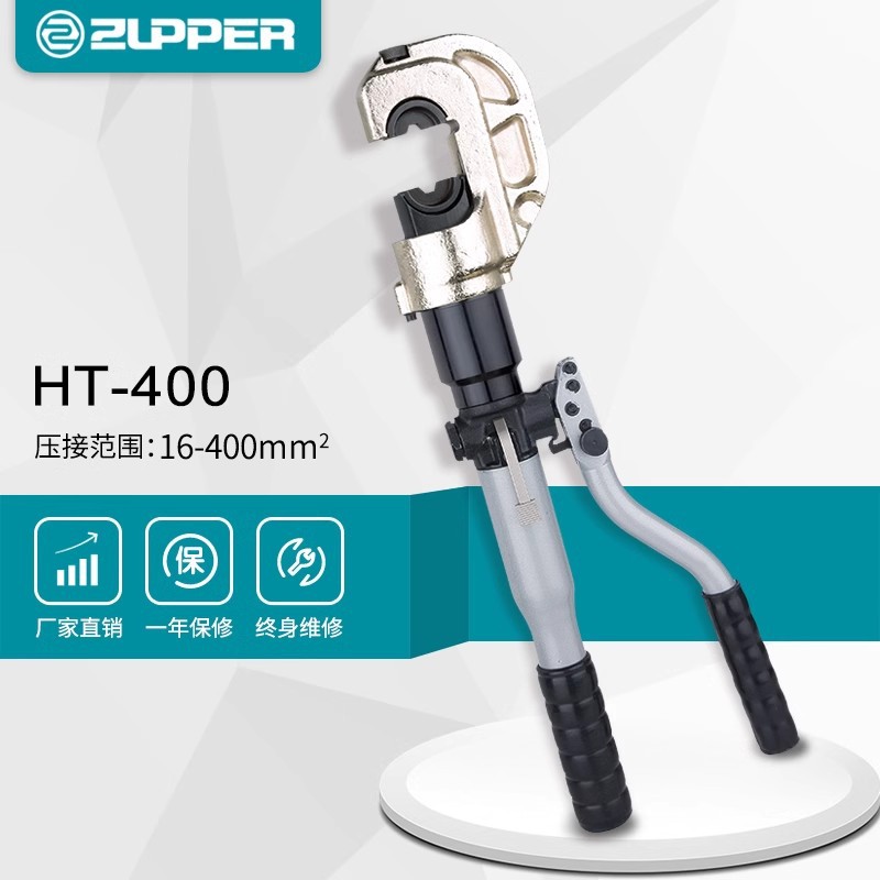 HT-400 巨力工具 ZUPPER卓普工具 液压钳 压线钳16-400mm2