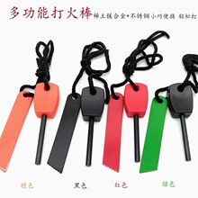 小号野营PSK求生户外装备 经济版小号迷你打火石 防水取火镁条