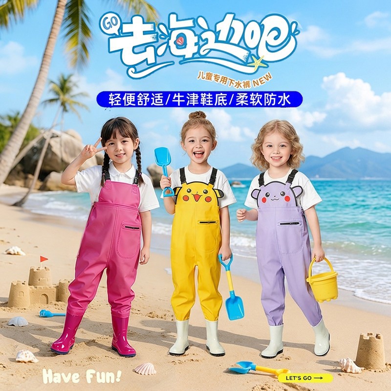 Children's one-piece water play suit, waterproof wading suit, beach equipment, one-piece wading pants, kindergarten sand and water suit