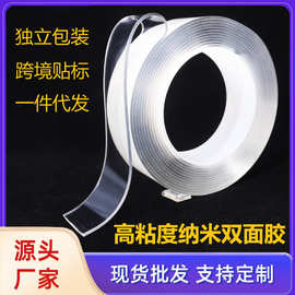 高粘度纳米双面胶 透明无痕强力胶抖音魔力胶纳米胶带强粘纳米胶