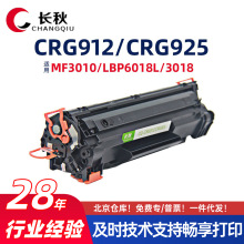 ���ü���CRG912/925����3010/LBP6018ī�ۺ�3108/3018��ӡ��ī��