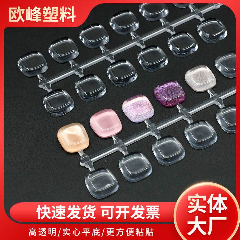 Japanese Nail Art Bean Bean Bead Color Card Bantian Color Display Board Plastic Flat Base Solid Printing Plate
