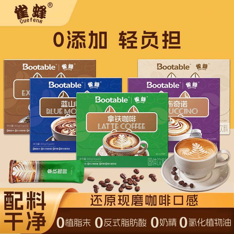 Carefully Selected Latte Blue Mountain Cappuccino Flavored Americano Instant Coffee Powder Three-In-One Instant Coffee for Distribution