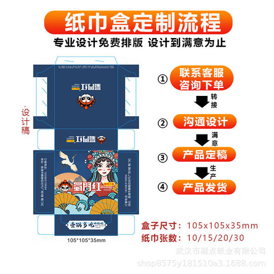 Customized Tissue Paper Boxed Napkins Customized Advertising Vendor Street Stall Napkins Wholesale Tissue Paper Customized Logo
