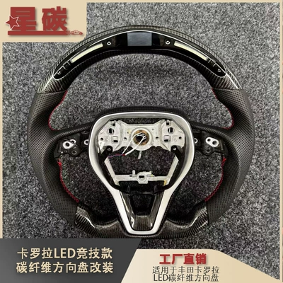 Suitable for Corolla Led Performance Models, Carbon Fiber Steering Wheel Modification, Cross-Border Supply, Foreign Trade Supply, Direct Sales