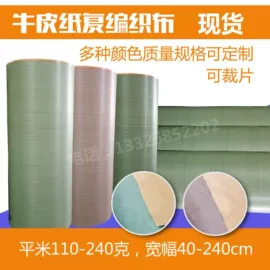 塑料编织袋;集装袋;化工包装