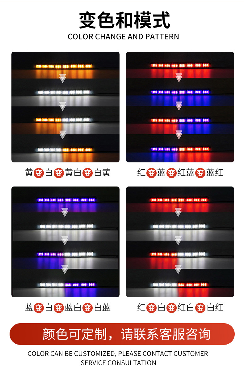 Multifunctional color-changing bar lamp 72LED stroboscopic rescue warning lamp for auto workers operation maintenance burst flash bar lamp