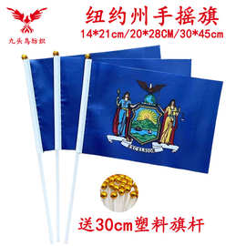 14*21CM纽约州手摇旗含30cm塑料杆涤纶旗帜State of New York