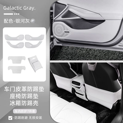 Pad Original Interior Use, Chair back anti-kick pad - suitable-for-su7-galaxy-gray-essential-for-anti-kick-in-car-interior-seat-refrigerator-door-anti-kick-pad7-set