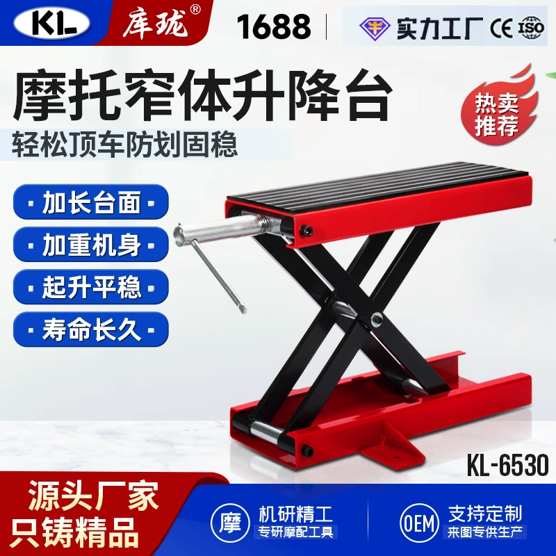 Прямые поставки трансграничного производителя, модернизированный резиновый подъемный стол для тяжелых машин, электрических мотоциклов Harley и скутеров Universal 0kg Top.