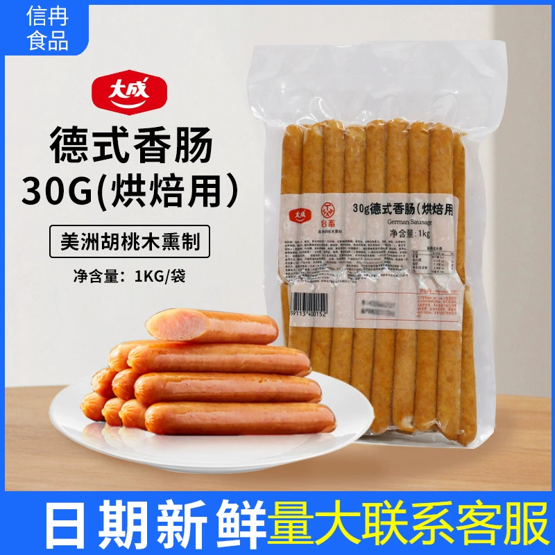 Немецкая колбаса Dacheng со вкусом копченого черного перца настольная стойкая к выпечке животных жареная хрустящая колбаса