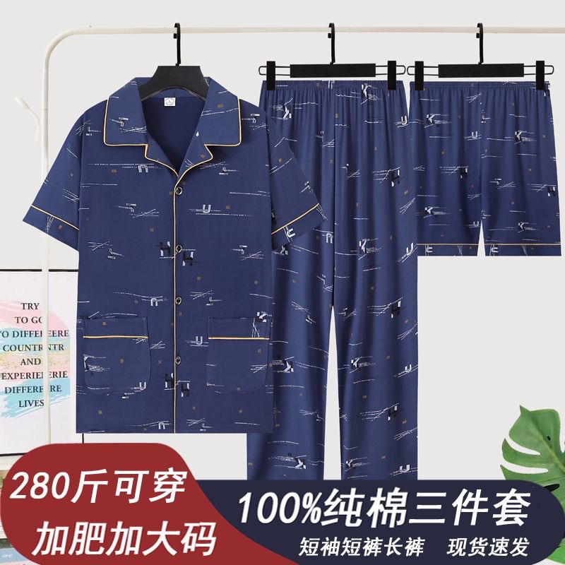 Pajamas de tres piezas para hombres de verano algodón de manga corta pantalones largos delgados de dibujos animados de verano ropa para el hogar grande