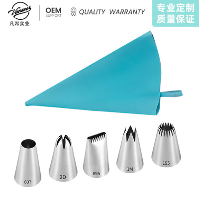 6件套304不锈钢裱花嘴 裱花袋 6件套裱花嘴套装烘培工具