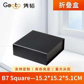 B7 Square现货一片式折叠盒方形磁吸翻盖盒商务礼品包装盒礼物盒